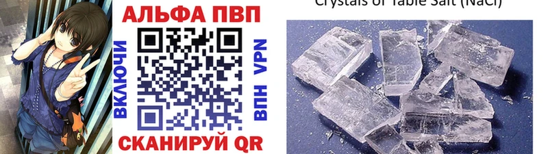 Alpha PVP Соль  Почеп 