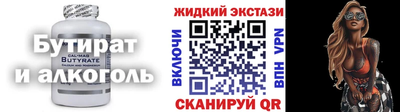 продажа наркотиков  МЕГА онион  Бутират буратино  Почеп 