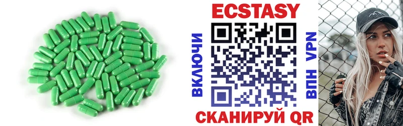 Экстази VHQ  даркнет сайт  Почеп 