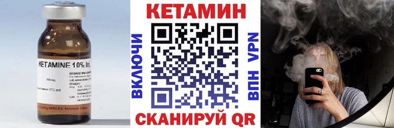 дарнет шоп  Почеп  Кетамин VHQ 
