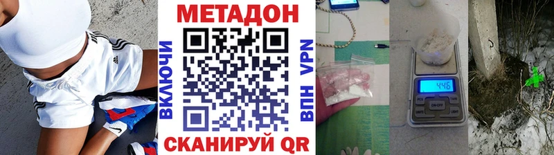 Метадон VHQ  kraken ссылки  Почеп 
